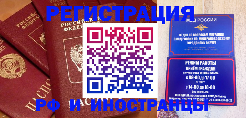 прописка паспорт в Марксе