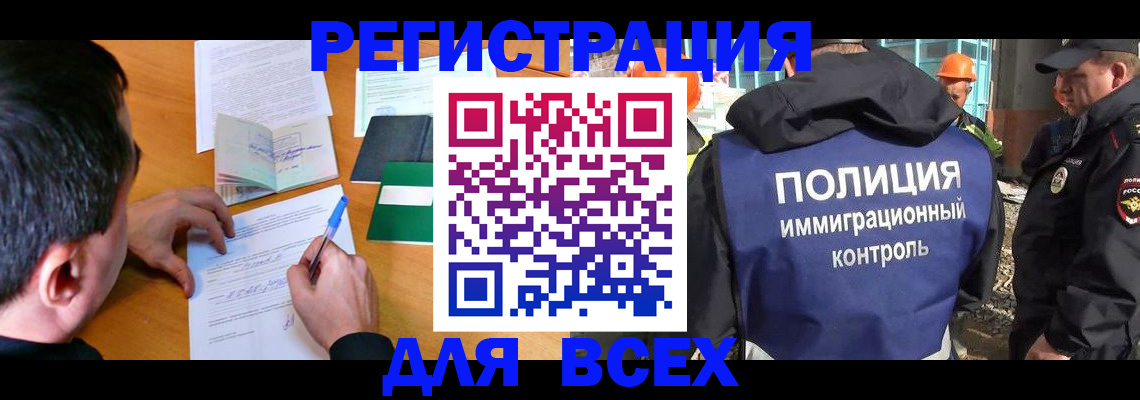 прописка для военкомата в Марксе