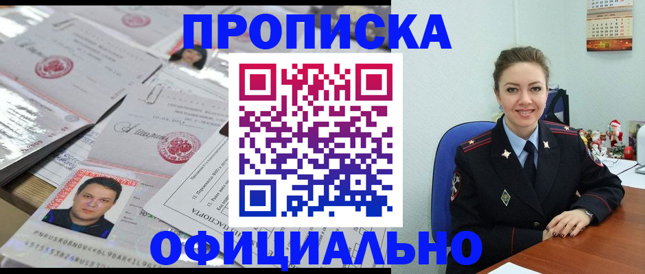 временная регистрация в Марксе