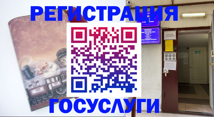 временная регистрация госуслуги в Марксе