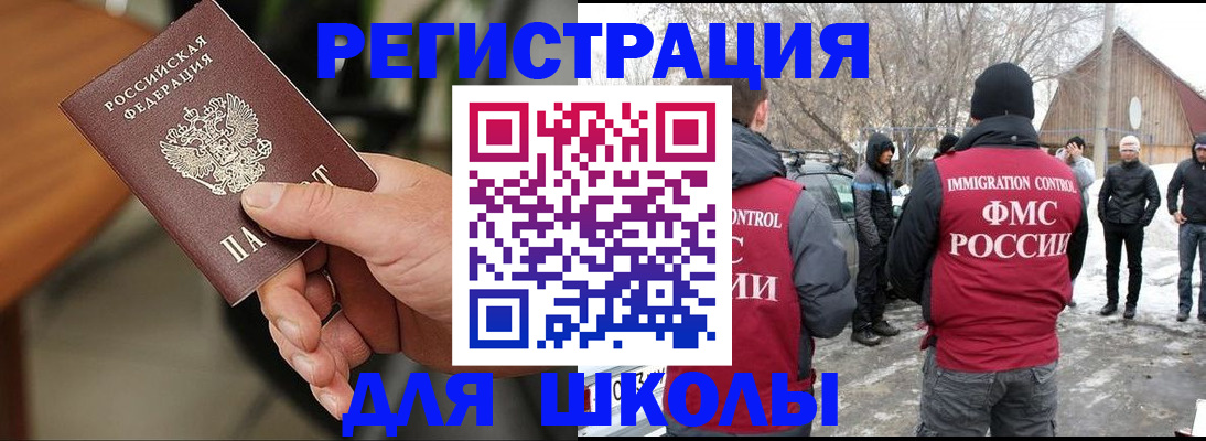 прописка паспорт в Марксе