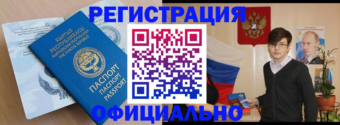 прописка ребенка в Марксе